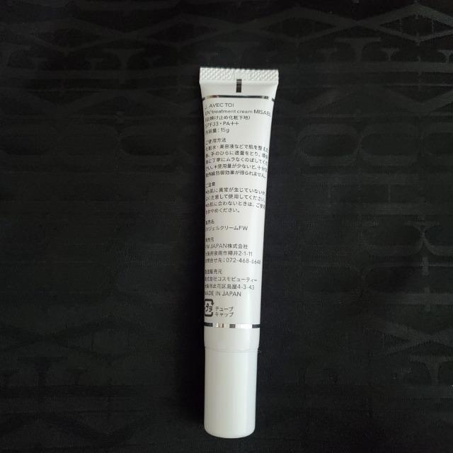 J.avec toi ���@�\ UV�g���[�g�����g�N���[�� MISAEL 15g�~�P�{�@UV���ω��n�@J.�m���c�O ���Ă��~��