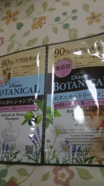 モイストダイアン*シャンプー&トリートメント*敏感肌リフレ < インテリア/ライフ  モイストダイアン*シャンプー&トリートメント*敏感肌リフレ  < インテリア/ライフの