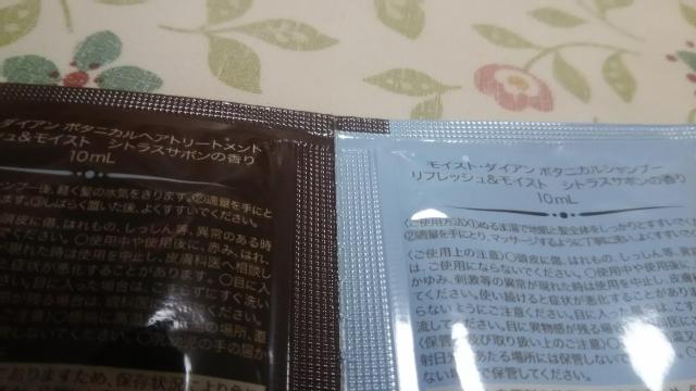 モイストダイアン*シャンプー&トリートメント*敏感肌リフレ < インテリア/ライフ  モイストダイアン*シャンプー&トリートメント*敏感肌リフレ < インテリア/ライフの