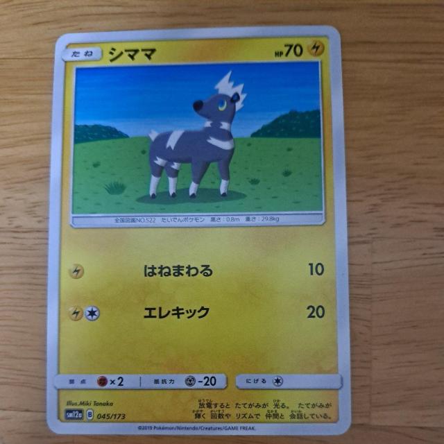 ポケモンカード < トレーディングカード  ポケモンカード  < トレーディングカードの