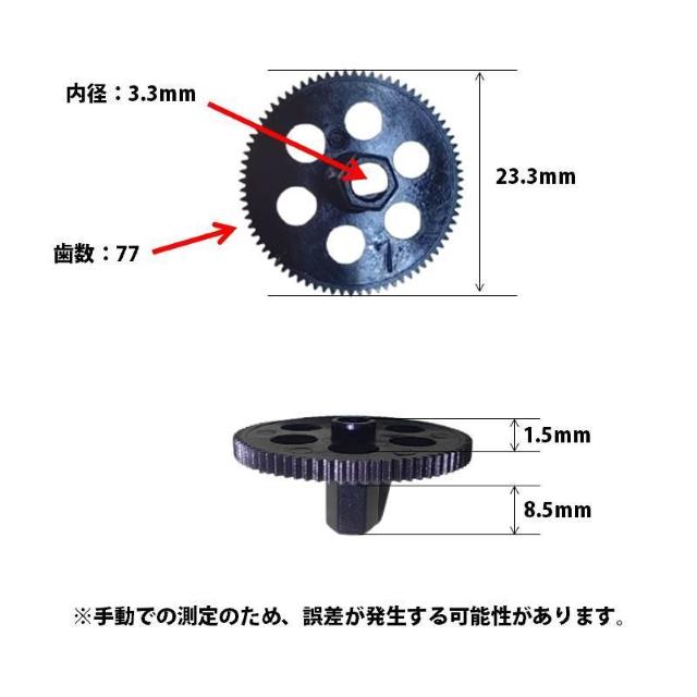 ドローン用 汎用 ギア 1個 #700D hybiggia700 < PC本体/周辺機器  ドローン用 汎用 ギア 1個 #700D hybiggia700 < PC本体/周辺機器の