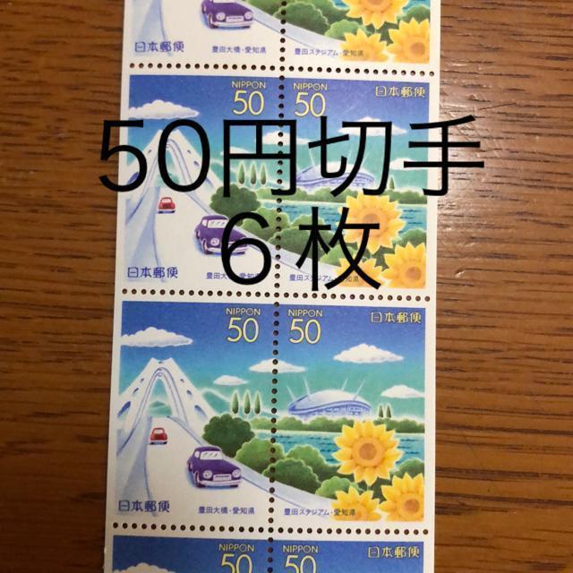 ★8568送料無料記念切手300円分(50円切手) < ホビー  ★8568送料無料記念切手300円分(50円切手)  < ホビーの