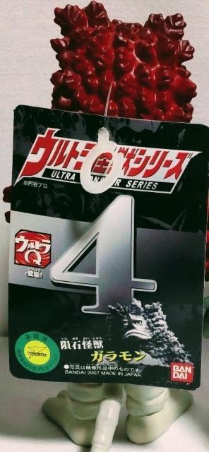 ウルトラ怪獣シリーズ 04 ガラモン タグ付 ●新品未使用美品 ウルトラマン < ホビー  ウルトラ怪獣シリーズ 04 ガラモン タグ付 ●新品未使用美品 ウルトラマン < ホビーの