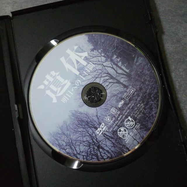 貴重!映画DVD『遺体 明日への十日間』レンタル落ち 西田敏行 緒形直人 國村隼【廃盤】 < CD/DVD/ビデオ  貴重!映画DVD『遺体 明日への十日間』レンタル落ち 西田敏行 緒形直人 國村隼【廃盤】 < CD/DVD/ビデオの