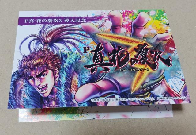花の慶次 クオカード 870円分 < チケット/金券  花の慶次 クオカード 870円分  < チケット/金券の