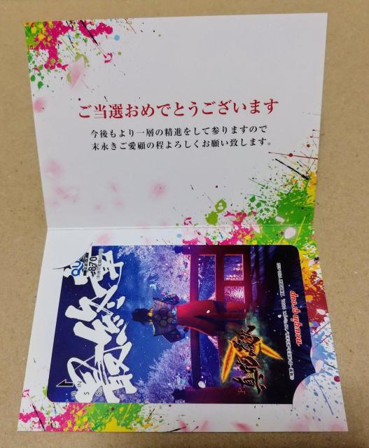 花の慶次 クオカード 870円分 < チケット/金券  花の慶次 クオカード 870円分 < チケット/金券の