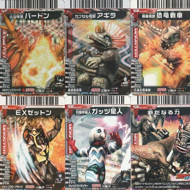 大怪獣バトル ウルトラモンスターズ 6種【B-25】 < トレーディングカード 大怪獣バトル ウルトラモンスターズ 6種【B-25】 < トレーディングカードの