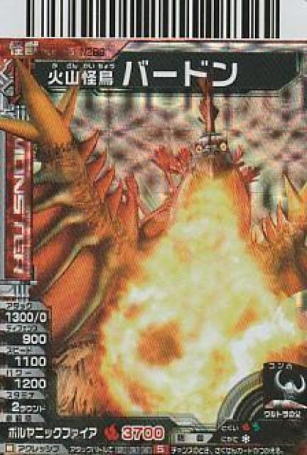 大怪獣バトル ウルトラモンスターズ 6種【B-25】 < トレーディングカード 大怪獣バトル ウルトラモンスターズ 6種【B-25】 < トレーディングカードの