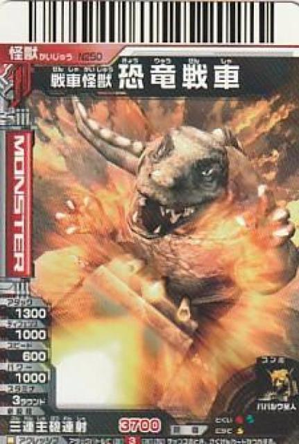 大怪獣バトル ウルトラモンスターズ 6種【B-25】 < トレーディングカード 大怪獣バトル ウルトラモンスターズ 6種【B-25】 < トレーディングカードの