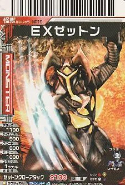 大怪獣バトル ウルトラモンスターズ 6種【B-25】 < トレーディングカード 大怪獣バトル ウルトラモンスターズ 6種【B-25】 < トレーディングカードの