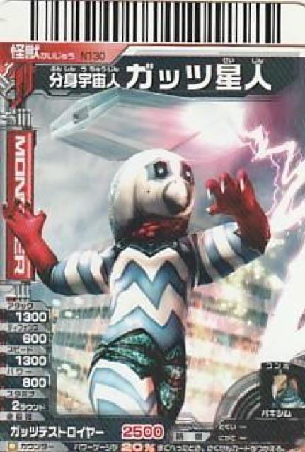 大怪獣バトル ウルトラモンスターズ 6種【B-25】 < トレーディングカード 大怪獣バトル ウルトラモンスターズ 6種【B-25】 < トレーディングカードの