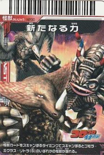 大怪獣バトル ウルトラモンスターズ 6種【B-25】 < トレーディングカード 大怪獣バトル ウルトラモンスターズ 6種【B-25】 < トレーディングカードの