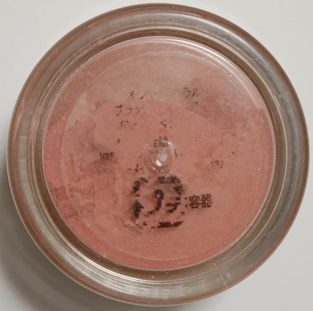 オンリーミネラル 2点セット リップミネラル アメジスト ブラッシュ チーク パール ウォームピンク ローズ アプリコット サクラ < 香水/コスメ/ネイル オンリーミネラル 2点セット リップミネラル アメジスト ブラッシュ チーク パール ウォームピンク ローズ アプリコット サクラ < 香水/コスメ/ネイルの