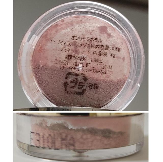 オンリーミネラル 2点セット リップミネラル アメジスト ブラッシュ チーク パール ウォームピンク ローズ アプリコット サクラ < 香水/コスメ/ネイル オンリーミネラル 2点セット リップミネラル アメジスト ブラッシュ チーク パール ウォームピンク ローズ アプリコット サクラ < 香水/コスメ/ネイルの