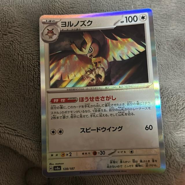 ポケカ ヨルノズク < トレーディングカード ポケカ ヨルノズク < トレーディングカードの