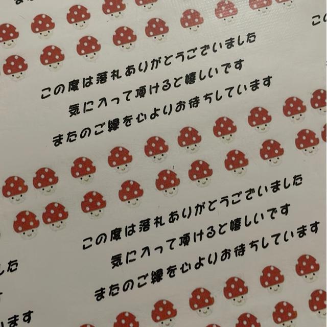 ハンドメイド お礼カード12枚 レトロきのこ柄 発送梱包に < インテリア/ライフ ハンドメイド お礼カード12枚 レトロきのこ柄 発送梱包に < インテリア/ライフの