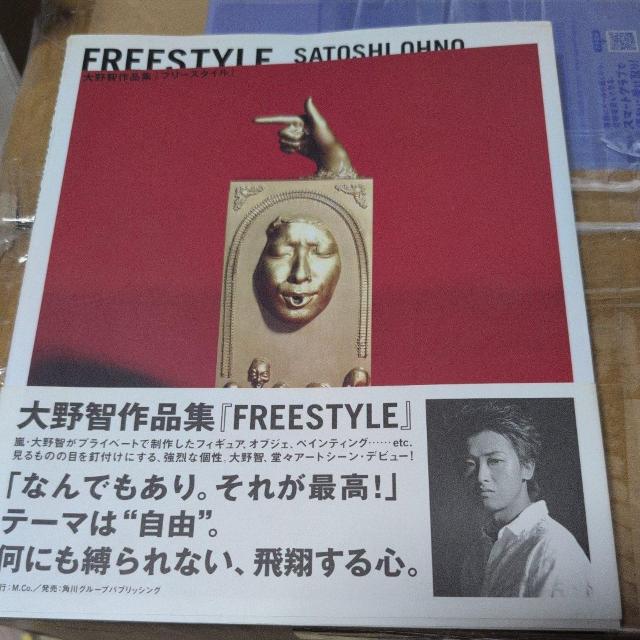 タレントグッズジャニーズ嵐大野智 < タレントグッズ タレントグッズジャニーズ嵐大野智 < タレントグッズの