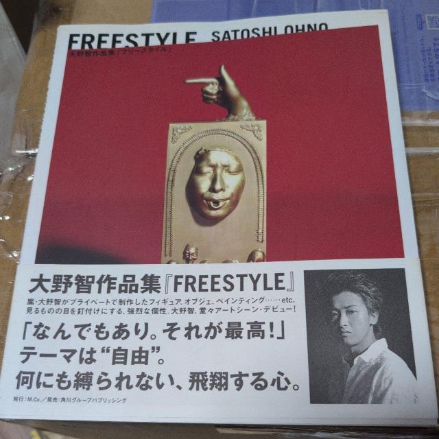 タレントグッズジャニーズ嵐大野智 < タレントグッズ タレントグッズジャニーズ嵐大野智 < タレントグッズの