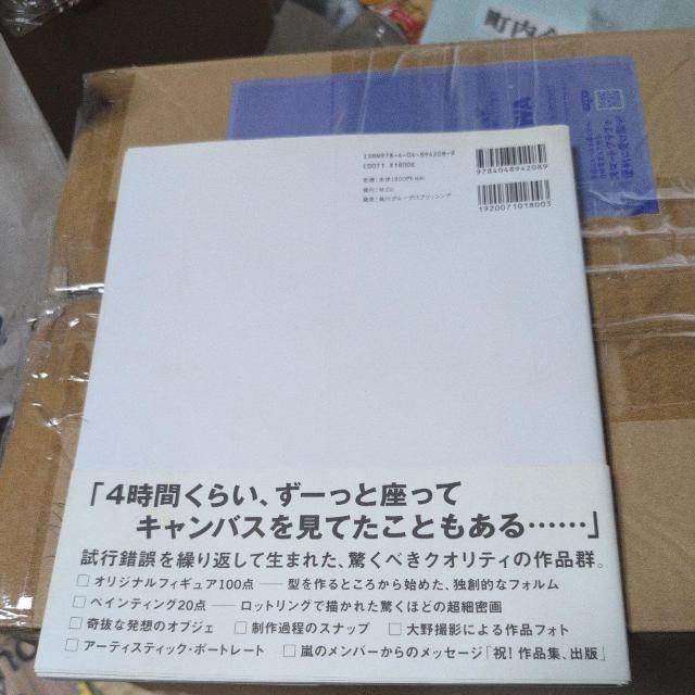 タレントグッズジャニーズ嵐大野智 < タレントグッズ タレントグッズジャニーズ嵐大野智 < タレントグッズの