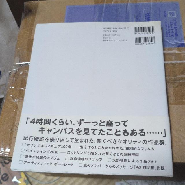 タレントグッズジャニーズ嵐大野智 < タレントグッズ タレントグッズジャニーズ嵐大野智 < タレントグッズの