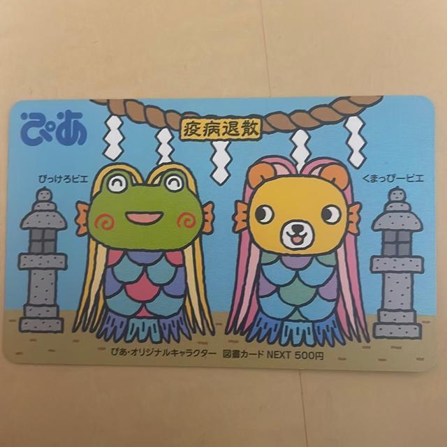 �}���J�[�hNEXT  500�~  �� �`�P�b�g/������ 