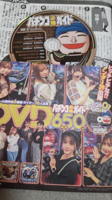パチンコ必勝ガイド 2026年1月号 付録DVD付き < ホビー パチンコ必勝ガイド 2026年1月号 付録DVD付き < ホビーの