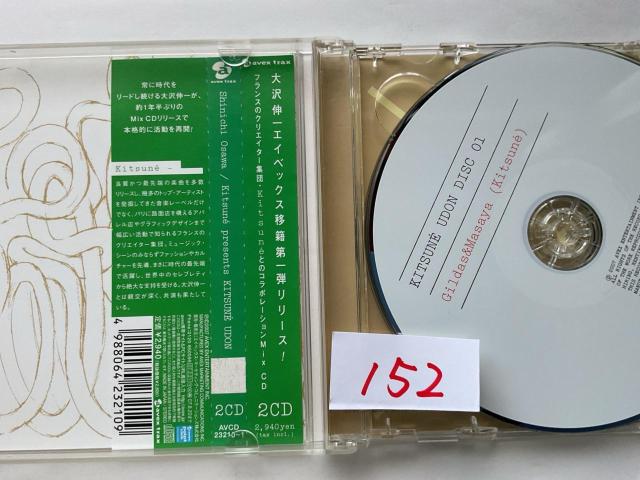 KITSUNE UDON �L�c�l�E�[�h�� ���L�� Shinichi Osawa Gildas Masaya 2CD MIX CD �� �^�����g�O�b�Y�� 