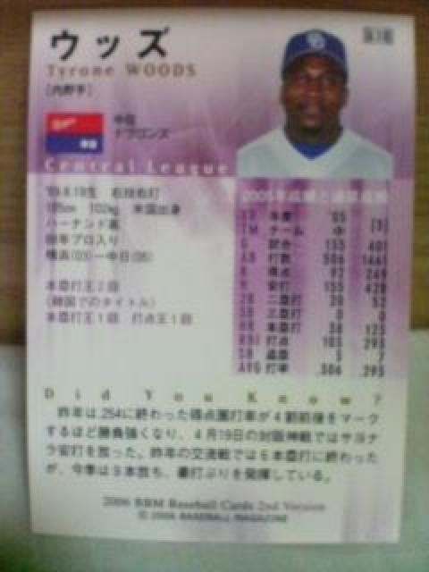 2nd �����h���S���Y �E�b�Y �� �g���[�f�B���O�J�[�h�� 