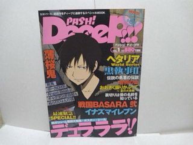 PASH!Deeep!!!VOL.1f!!II w^A   {/G 