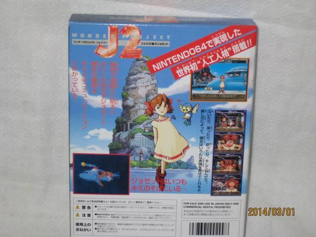 新品 レア任天堂64ソフト ワンダープロジェクトジェイツー < ゲーム本体/ソフト  新品 レア任天堂64ソフト ワンダープロジェクトジェイツー < ゲーム本体/ソフトの