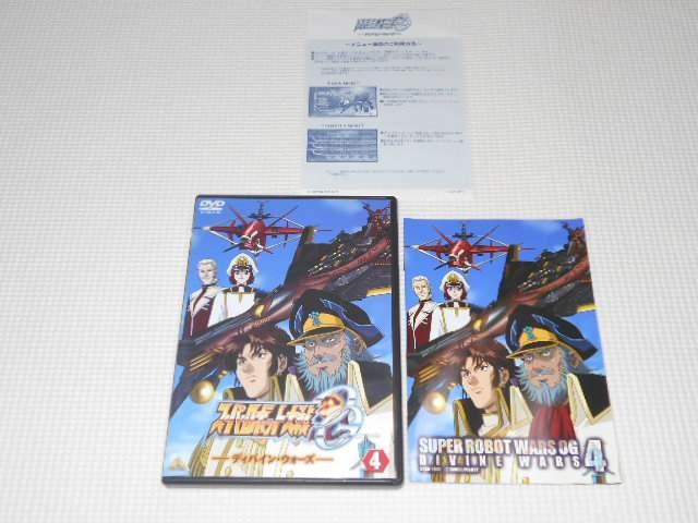 DVD★スーパーロボット大戦OG ディバイン・ウォーズ 4 < CD/DVD/ビデオ  DVD★スーパーロボット大戦OG ディバイン・ウォーズ 4  < CD/DVD/ビデオの