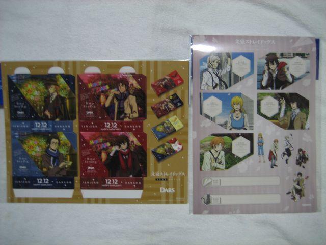 文豪ストレイドッグス A4クリアファイル2種×3+ダーススリーブ+ステッカー イオン < アニメ/コミック/キャラクター  文豪ストレイドッグス A4クリアファイル2種×3+ダーススリーブ+ステッカー イオン < アニメ/コミック/キャラクターの