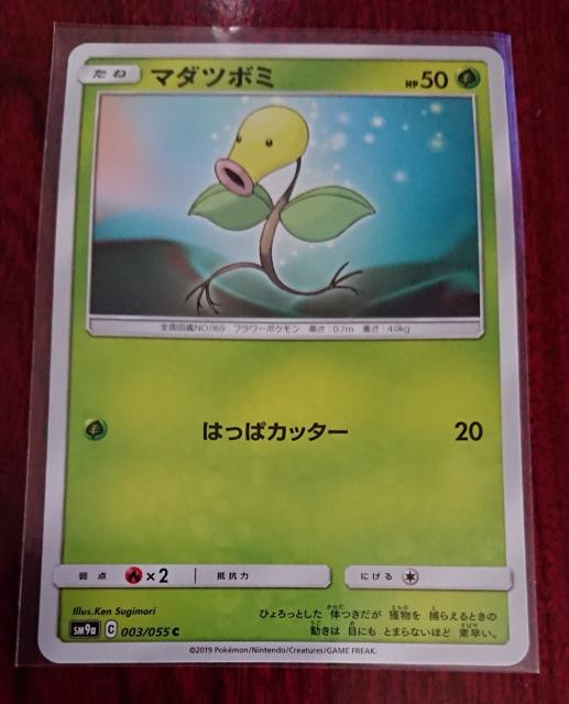 ポケモンカード たね マダツボミ SM9a 003/055 381 < トレーディングカード  ポケモンカード たね マダツボミ SM9a 003/055 381  < トレーディングカードの