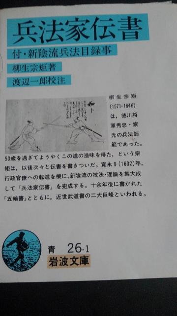 兵法家伝書:付・新陰流兵法目録事※送込み♪ < 本/雑誌 兵法家伝書:付・新陰流兵法目録事※送込み♪ < 本/雑誌の