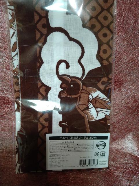 未開封 鬼滅の刃 手ぬぐい 鍛鴉運ばれ隊士 第二弾! < アニメ/コミック/キャラクター 未開封 鬼滅の刃 手ぬぐい 鍛鴉運ばれ隊士 第二弾! < アニメ/コミック/キャラクターの