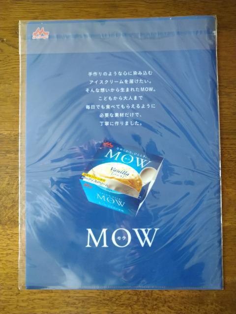 田中圭 森永MOW モウ 非売品 A4ファイル 未使用 < タレントグッズ  田中圭 森永MOW モウ 非売品 A4ファイル 未使用 < タレントグッズの