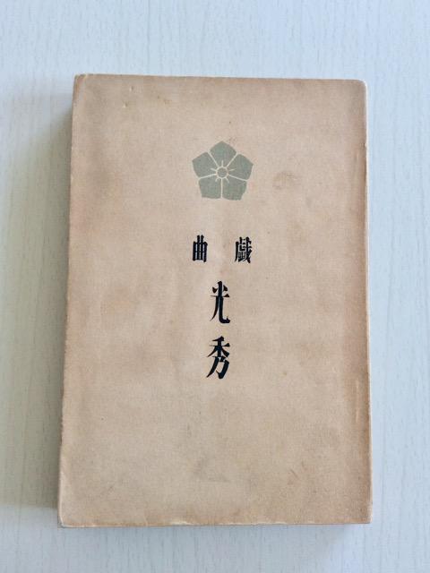 �M�d���Y�ȁw���G�x���q���S�Y���I  �� �{/�G���� 