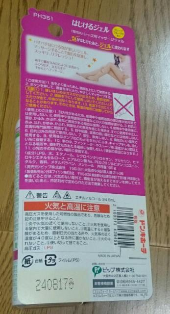 スリムウォーク レッグ用マッサージ泡ジェル グレープフルーツ香 < 香水/コスメ/ネイル  スリムウォーク レッグ用マッサージ泡ジェル グレープフルーツ香 < 香水/コスメ/ネイルの