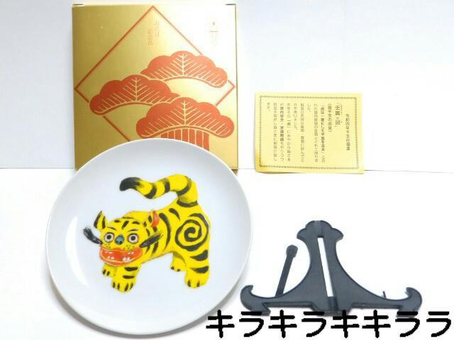 《New》【イオン】2022年/寅★オリジナル干支*絵皿(箱付)<非売品> < ホビー 《New》【イオン】2022年/寅★オリジナル干支*絵皿(箱付)<非売品> < ホビーの