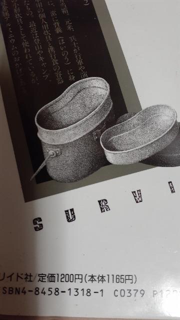 サバイバル〈8〉 < アニメ/コミック/キャラクター  サバイバル〈8〉 < アニメ/コミック/キャラクターの