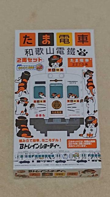 【美品!!】和歌山電鐵 たま電車 < ホビー  【美品!!】和歌山電鐵 たま電車 < ホビーの