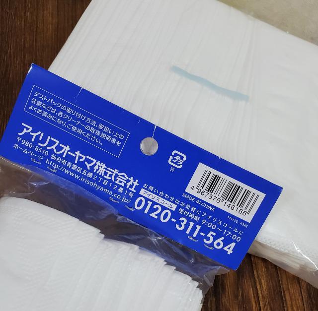 アイリスオーヤマ使い捨てダストパック/143枚/新品 < 家電/AV アイリスオーヤマ使い捨てダストパック/143枚/新品 < 家電/AVの