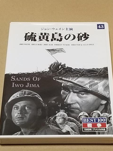 硫黄島の砂 ジョンウェイン主演DVD < CD/DVD/ビデオ  硫黄島の砂 ジョンウェイン主演DVD  < CD/DVD/ビデオの