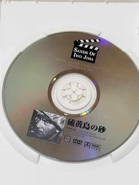 硫黄島の砂 ジョンウェイン主演DVD < CD/DVD/ビデオ  硫黄島の砂 ジョンウェイン主演DVD < CD/DVD/ビデオの
