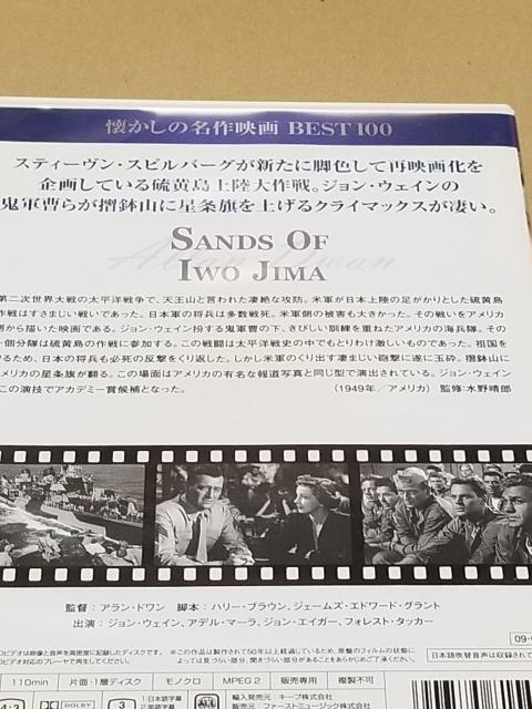 硫黄島の砂 ジョンウェイン主演DVD < CD/DVD/ビデオ  硫黄島の砂 ジョンウェイン主演DVD < CD/DVD/ビデオの