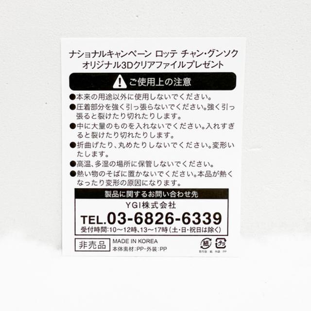 【NEW/非売品】チャン・グンソク 3Dクリアファイル3枚組 < タレントグッズ 【NEW/非売品】チャン・グンソク 3Dクリアファイル3枚組 < タレントグッズの