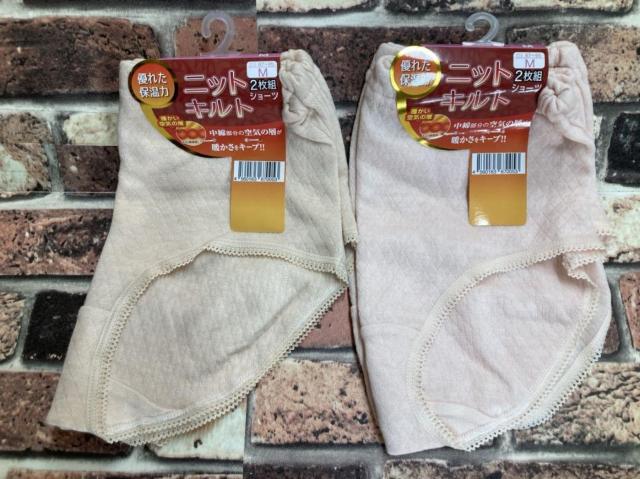 『2枚組』中綿の空気の層が暖かさをキープ!両面キルトタイプ綿混ニットショーツ < 女性ファッション  『2枚組』中綿の空気の層が暖かさをキープ!両面キルトタイプ綿混ニットショーツ  < 女性ファッションの