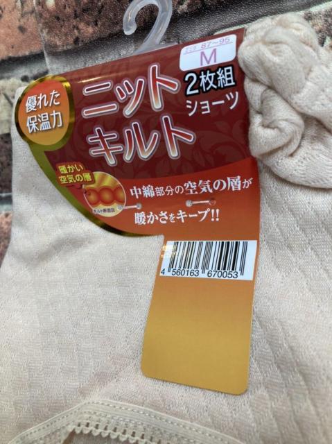 『2枚組』中綿の空気の層が暖かさをキープ!両面キルトタイプ綿混ニットショーツ < 女性ファッション  『2枚組』中綿の空気の層が暖かさをキープ!両面キルトタイプ綿混ニットショーツ < 女性ファッションの