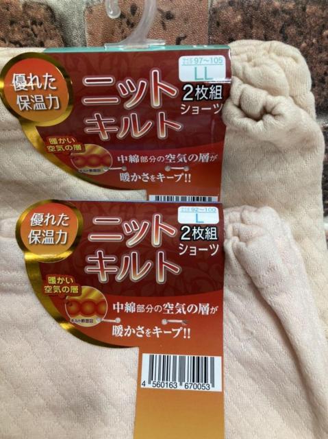 『2枚組』中綿の空気の層が暖かさをキープ!両面キルトタイプ綿混ニットショーツ < 女性ファッション  『2枚組』中綿の空気の層が暖かさをキープ!両面キルトタイプ綿混ニットショーツ < 女性ファッションの