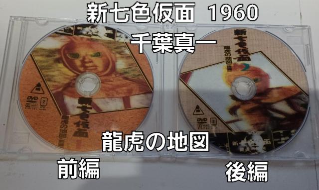 ☆新 七色仮面  龍虎の地図 千葉真一 < CD/DVD/ビデオ  ☆新 七色仮面  龍虎の地図 千葉真一 < CD/DVD/ビデオの